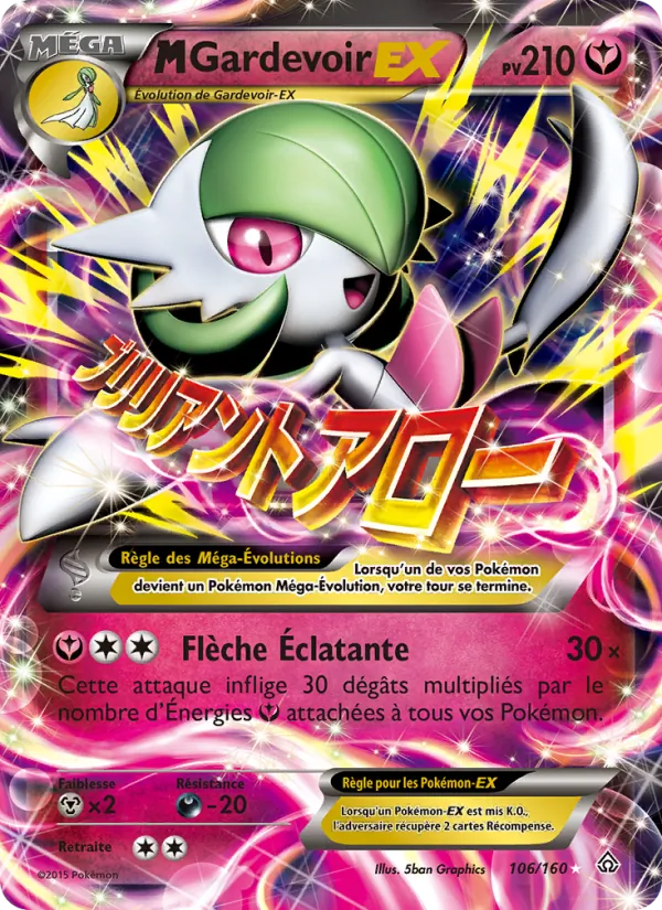 M-Gardevoir EX